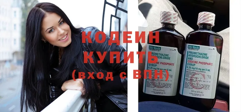 Кодеиновый сироп Lean Purple Drank  наркотики  kraken ССЫЛКА  Асбест 