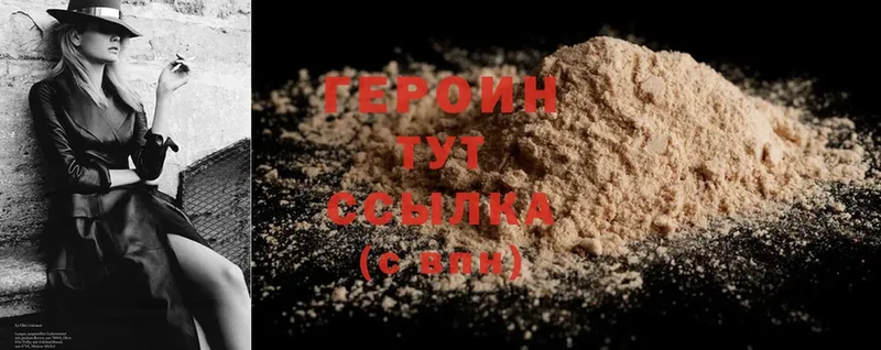 ГЕРОИН Heroin  Асбест 